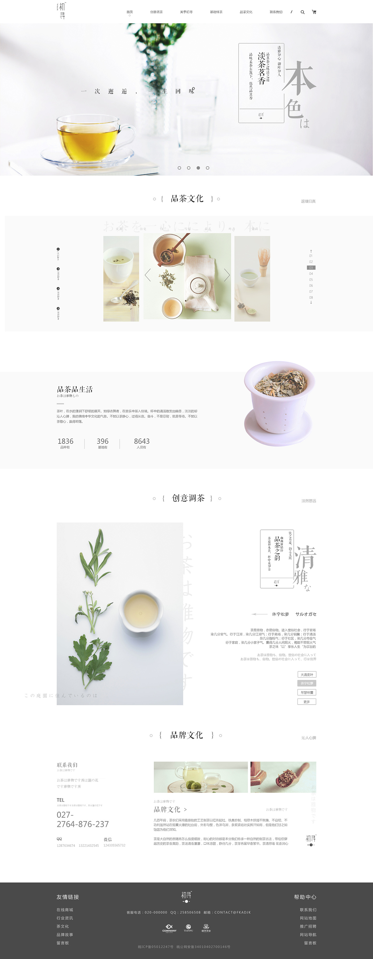 家具網(wǎng)站版式設(shè)計的關(guān)鍵要素與最佳實(shí)踐