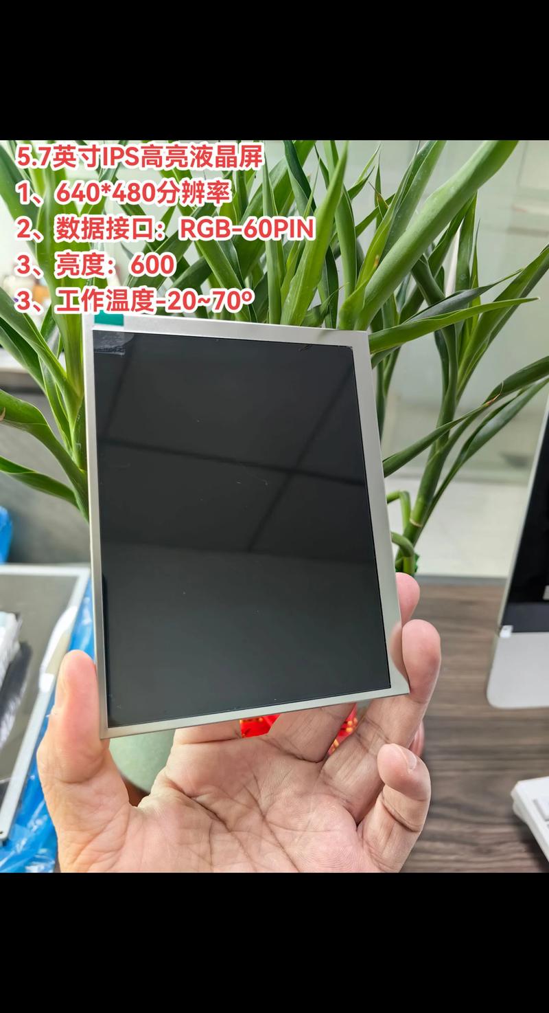 長(zhǎng)條形全能顯示方案 5.7英寸IPS高亮液晶屏（1640×480）解析與液晶顯示器集成指南